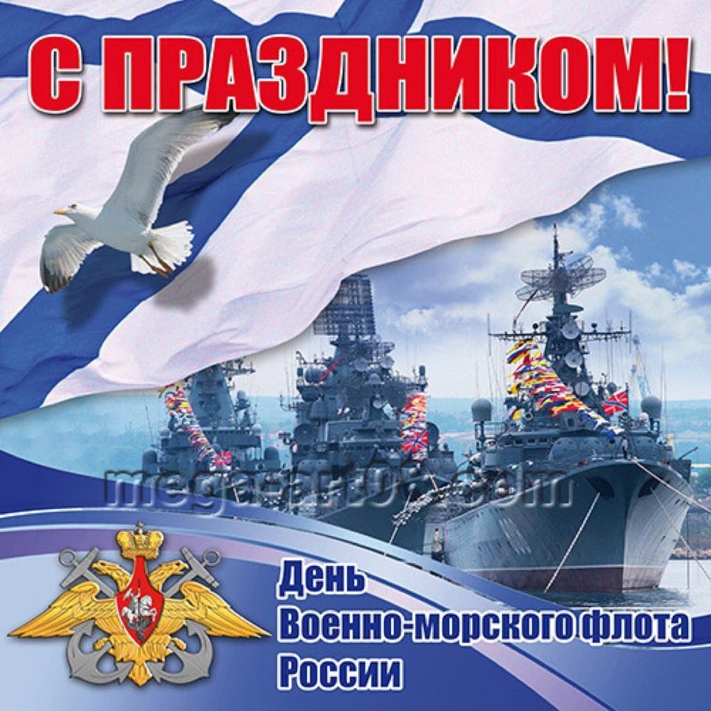 День Военно-Морского Флота (74 изображения)
