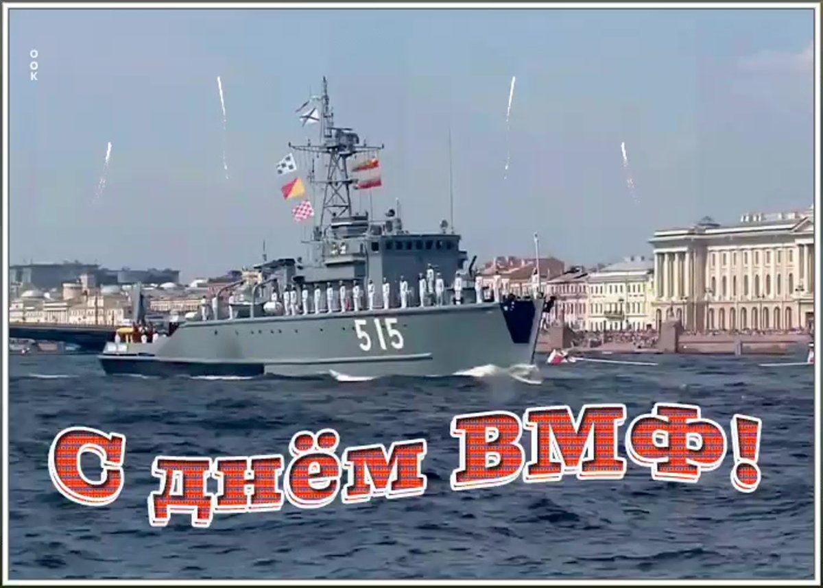День Военно-Морского Флота (74 изображения)