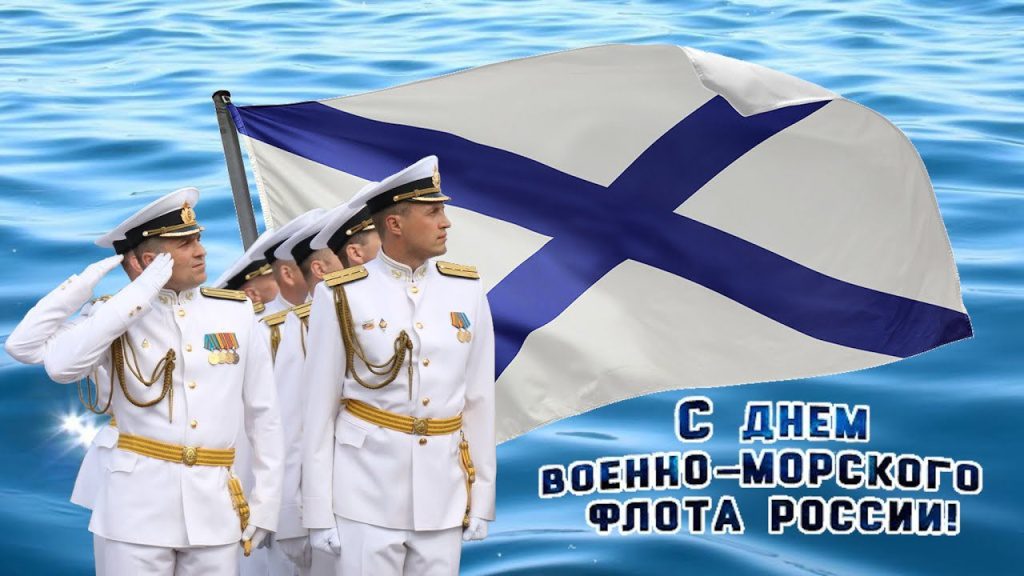 День Военно-Морского Флота (74 изображения)