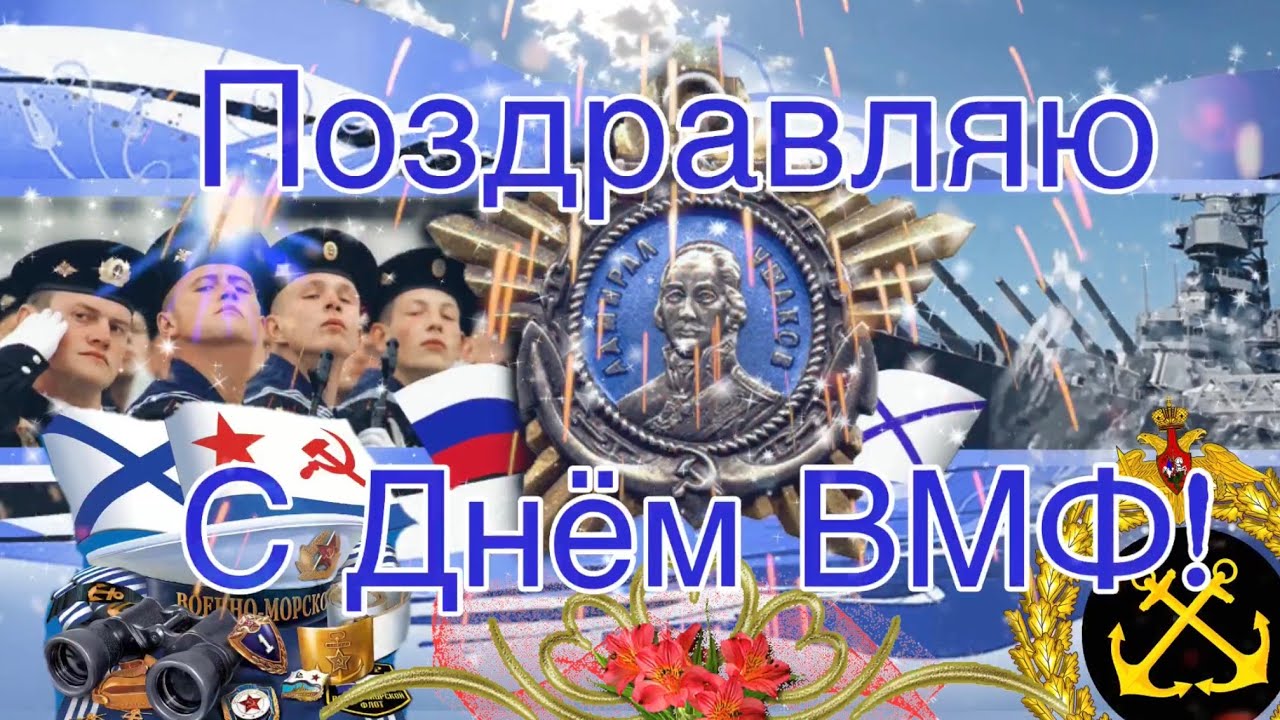 День Военно-Морского Флота (74 изображения)