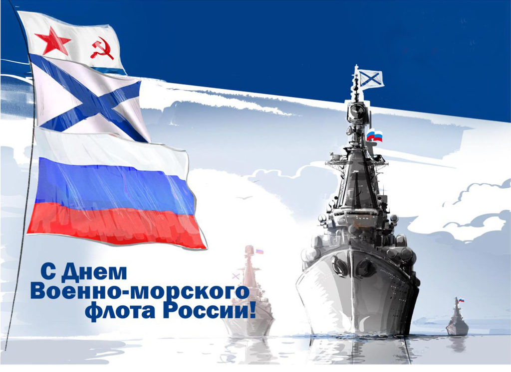 День Военно-Морского Флота (74 изображения)