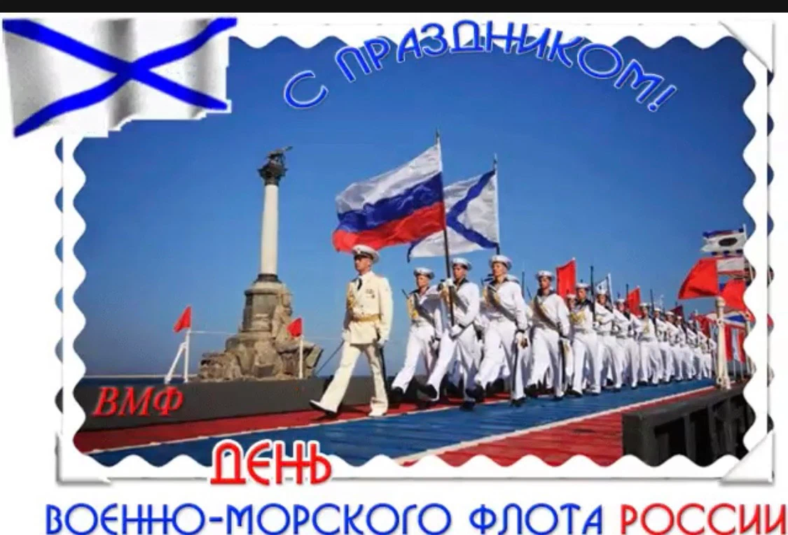 День Военно-Морского Флота (74 изображения)