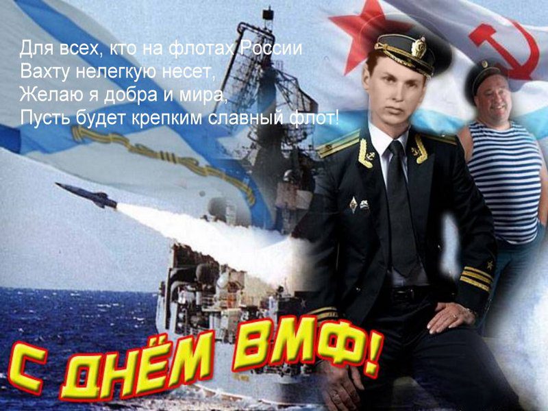 День Военно-Морского Флота (74 изображения)