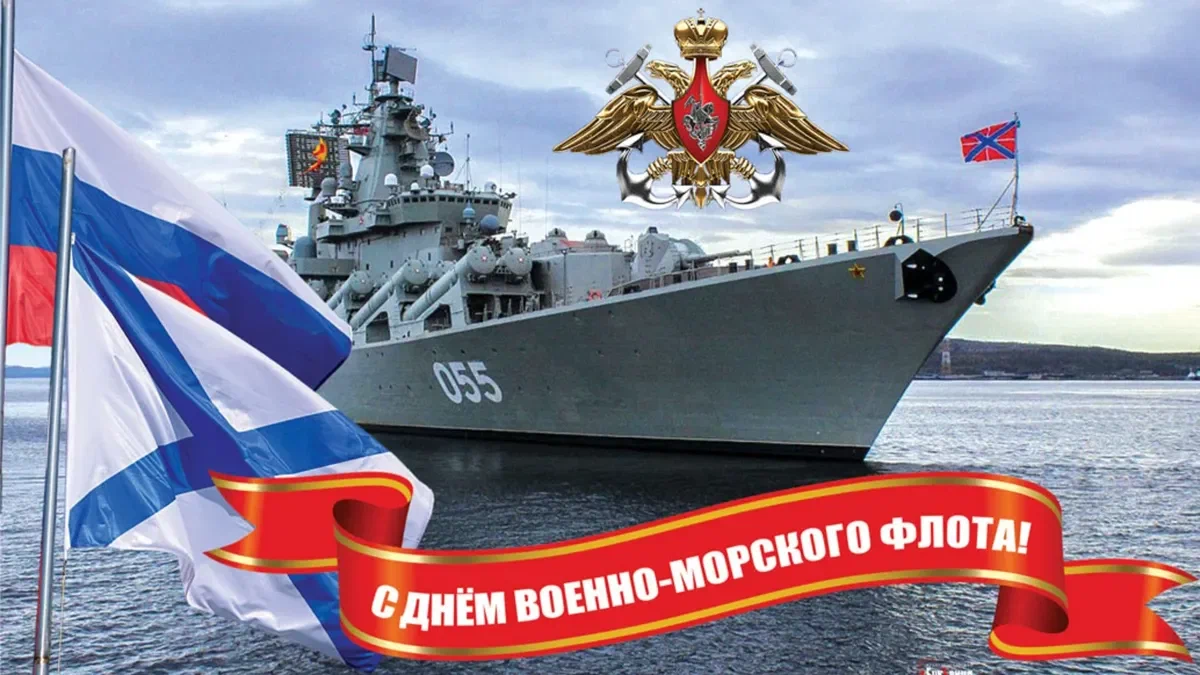 День Военно-Морского Флота (74 изображения)
