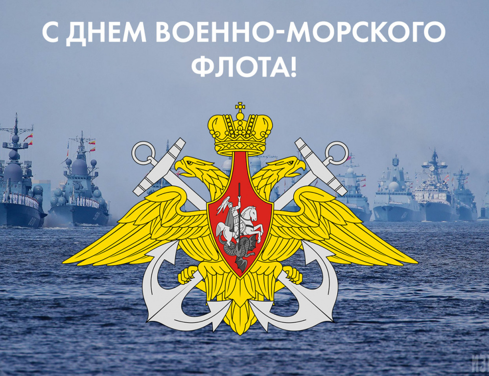 День Военно-Морского Флота (74 изображения)