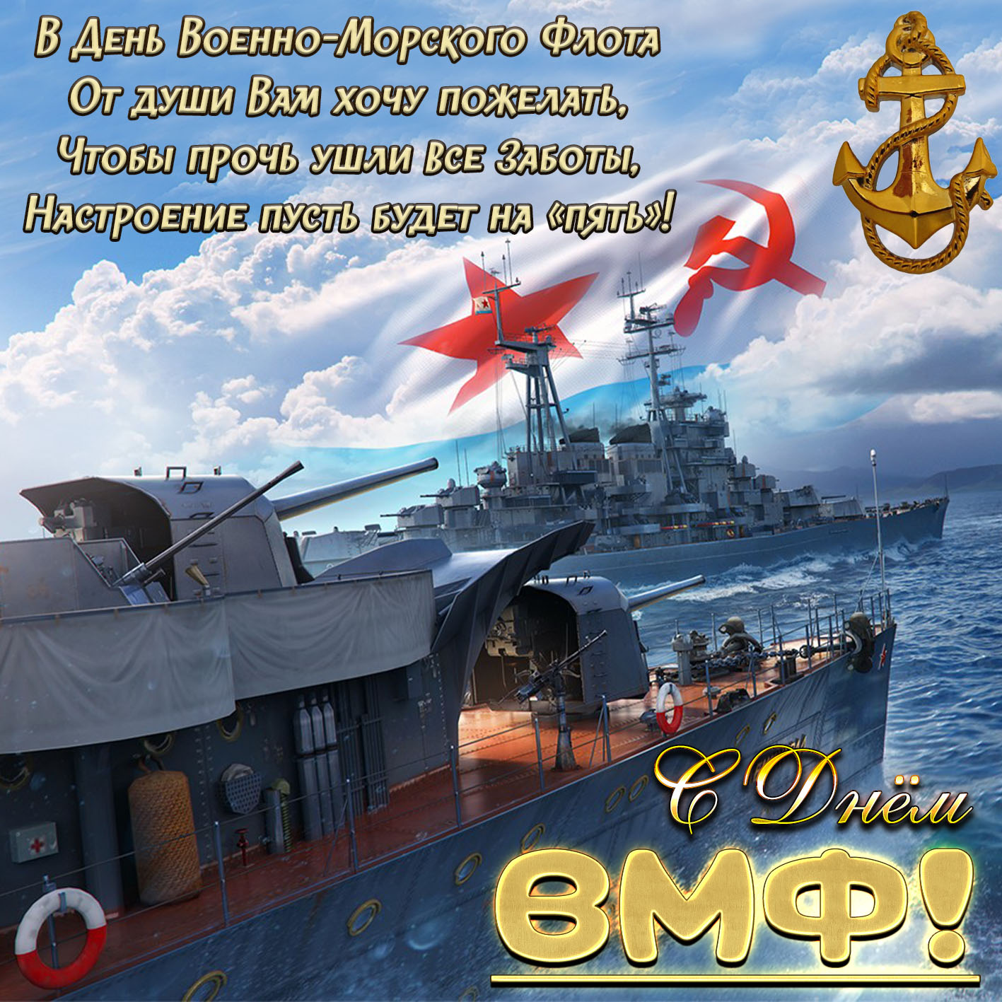 День Военно-Морского Флота (74 изображения)