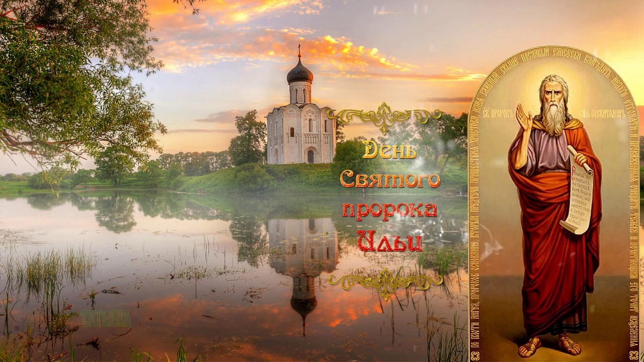 День пророка Илии (67 изображений)