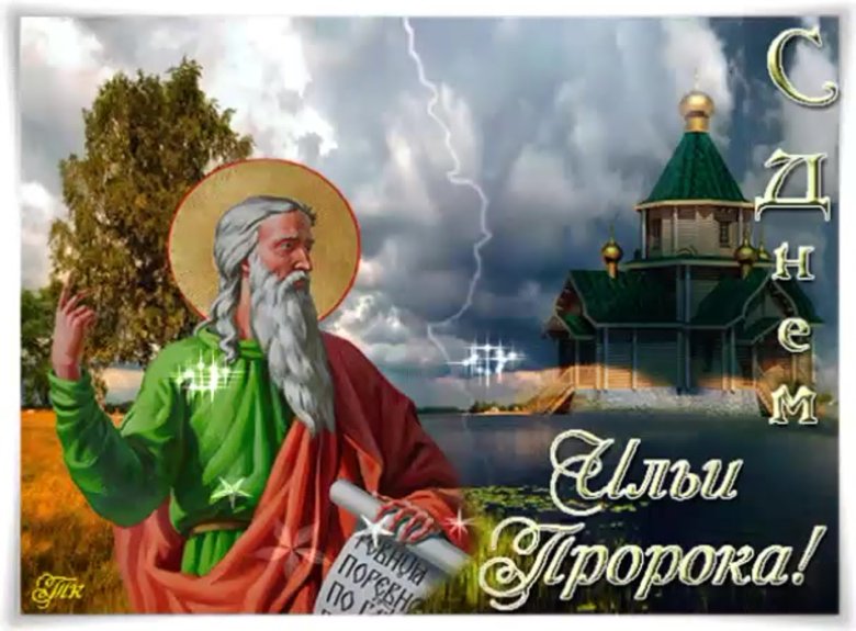 День пророка Илии (67 изображений)
