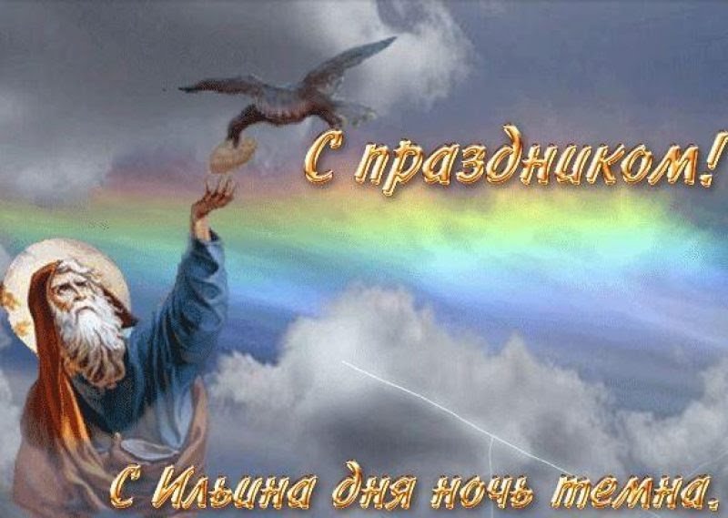 День пророка Илии (67 изображений)