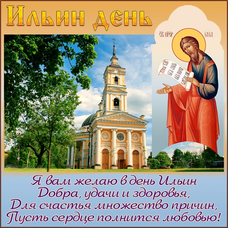 День пророка Илии (67 изображений)