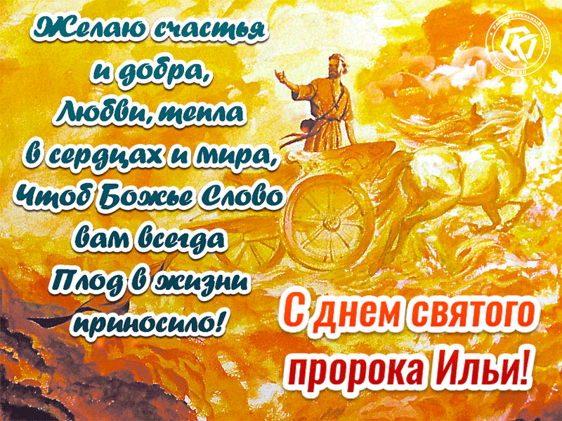День пророка Илии (67 изображений)