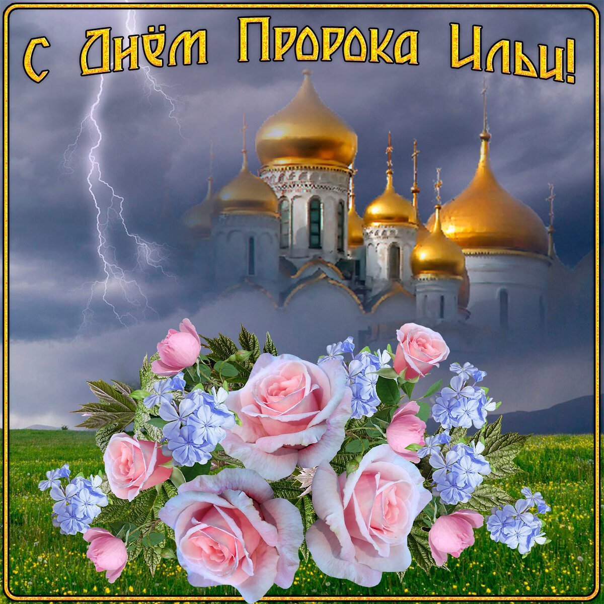 День пророка Илии (67 изображений)
