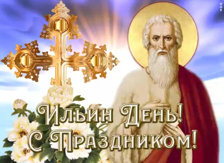 День пророка Илии (67 изображений)