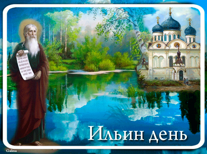 День пророка Илии (67 изображений)