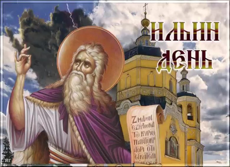 День пророка Илии (67 изображений)