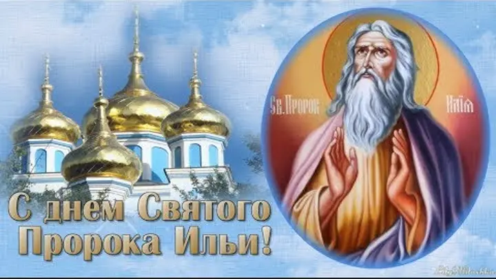 День пророка Илии (67 изображений)