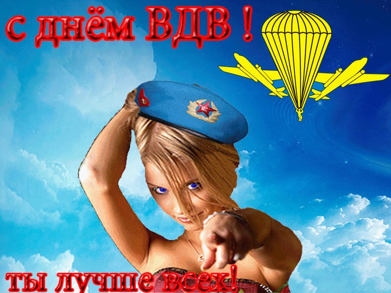 День Воздушно-десантных войск (100 изображений)