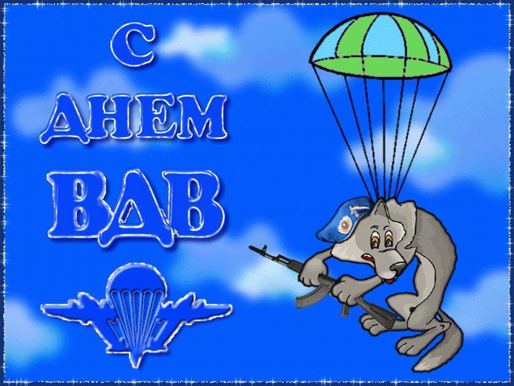 День Воздушно-десантных войск (100 изображений)