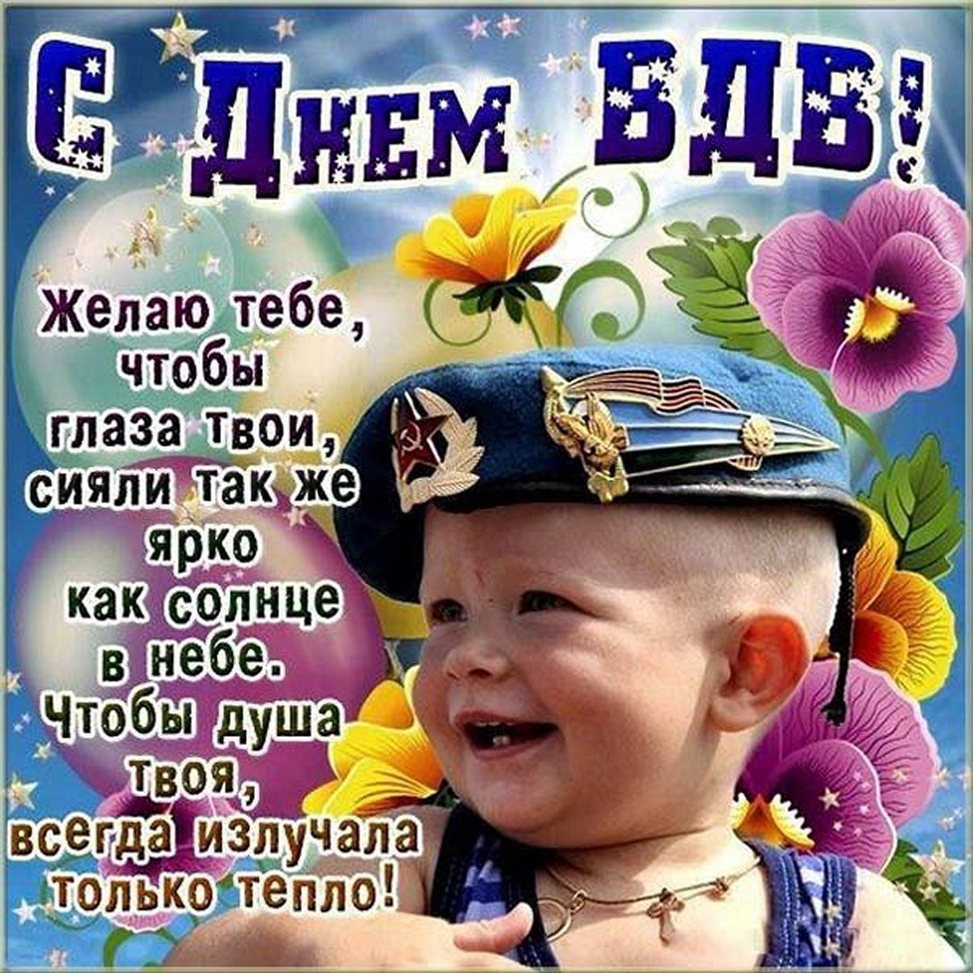 День Воздушно-десантных войск (100 изображений)