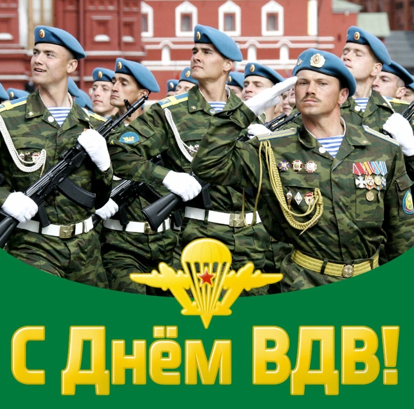 День Воздушно-десантных войск (100 изображений)