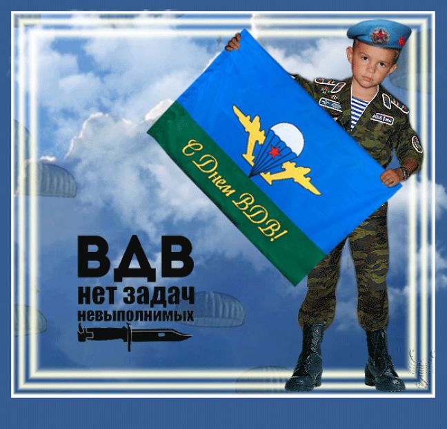 День Воздушно-десантных войск (100 изображений)
