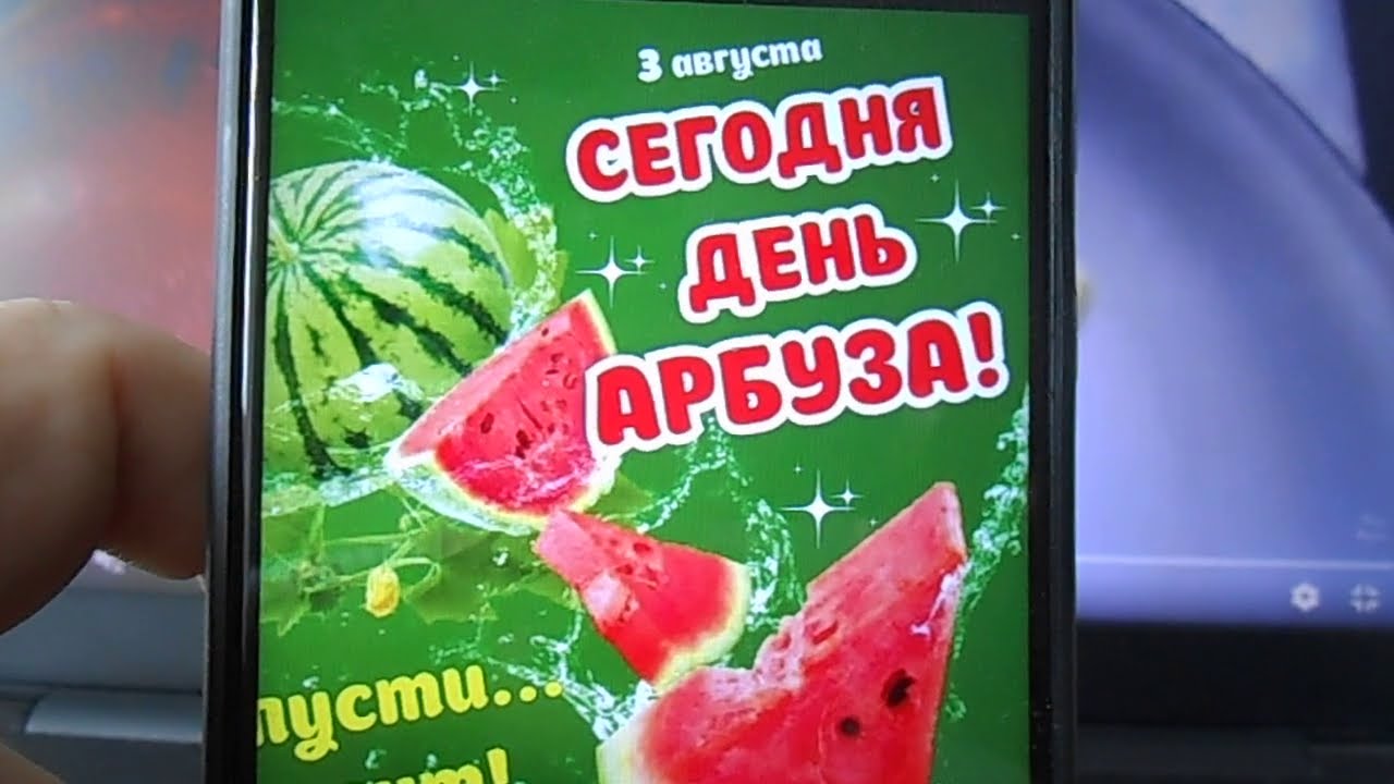 День арбуза (50 изображений)