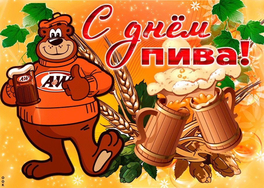 День пива (74 изображения)
