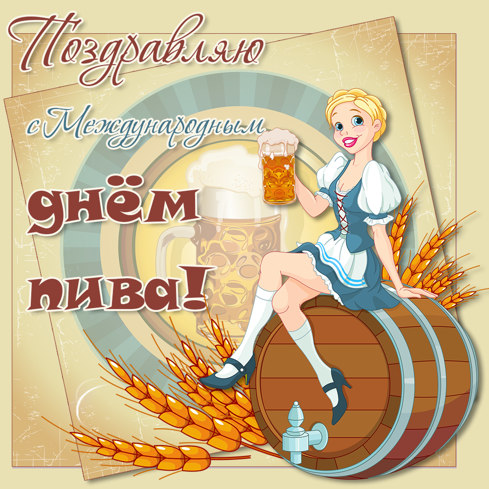День пива (74 изображения)