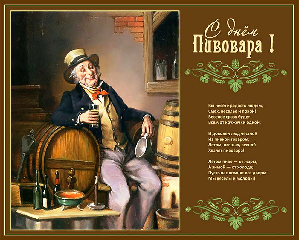 День пива (74 изображения)