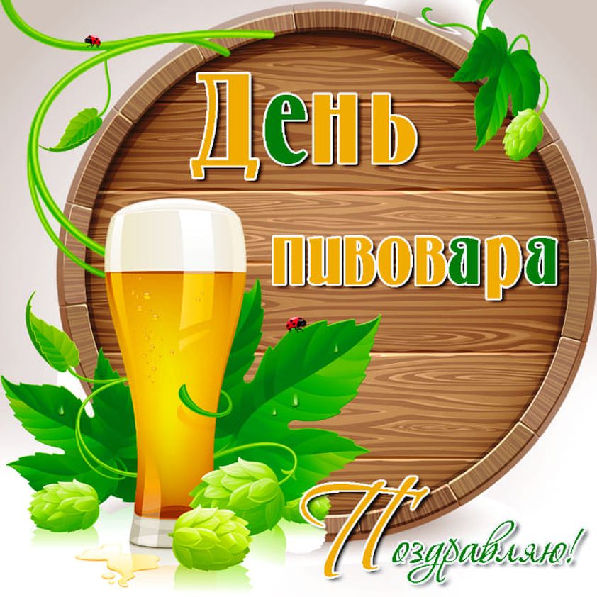 День пива (74 изображения)