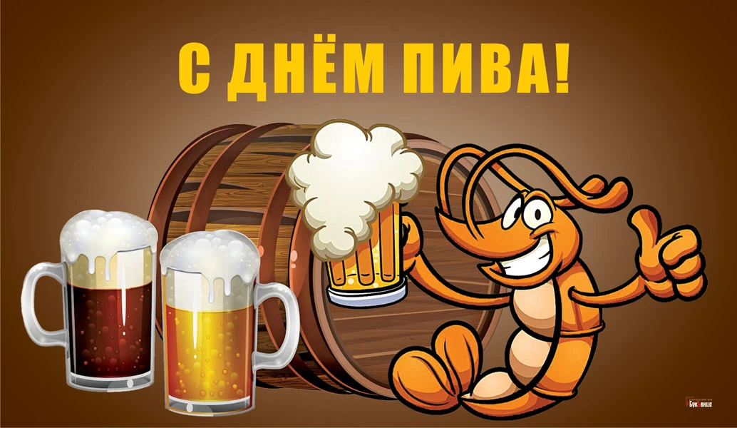 День пива (74 изображения)