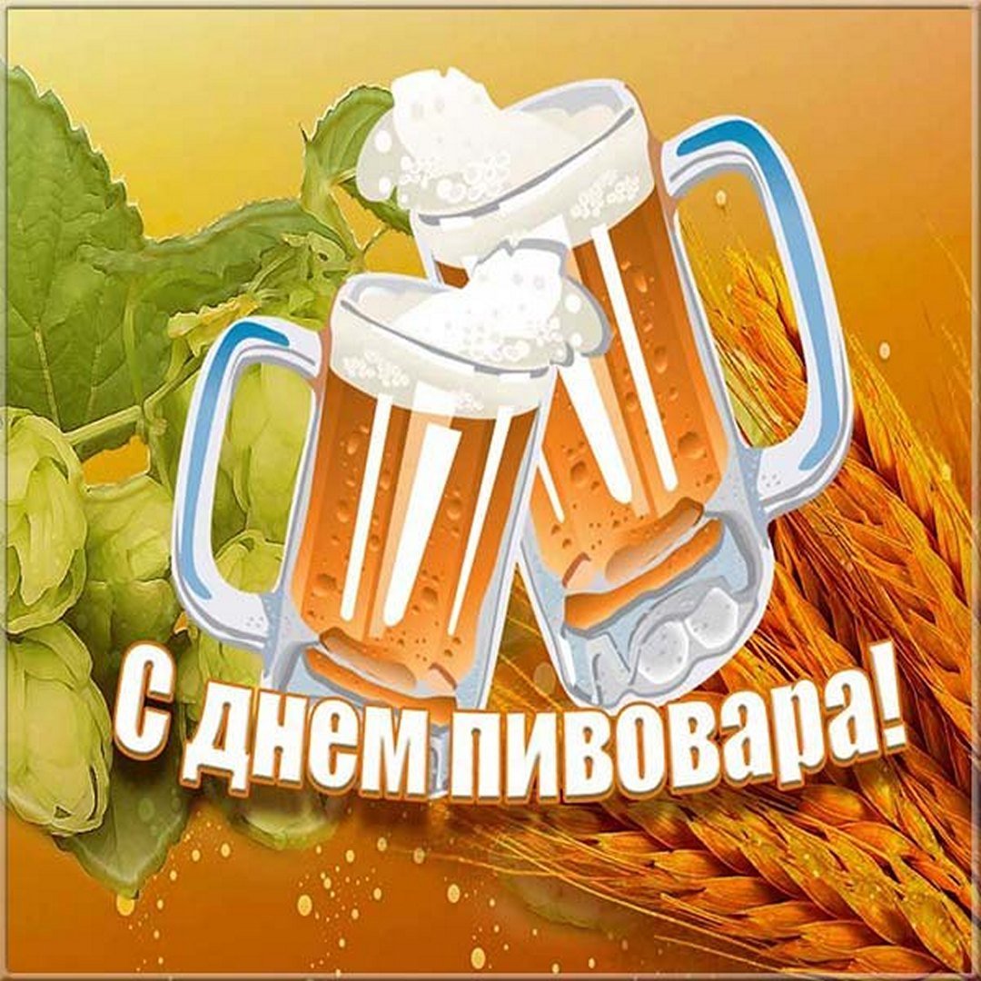 День пива (74 изображения)