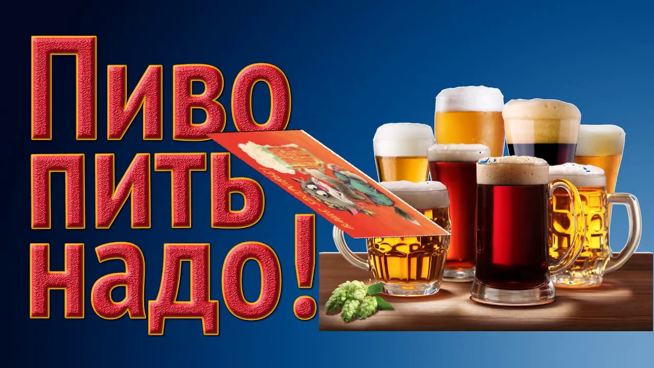 День пива (74 изображения)