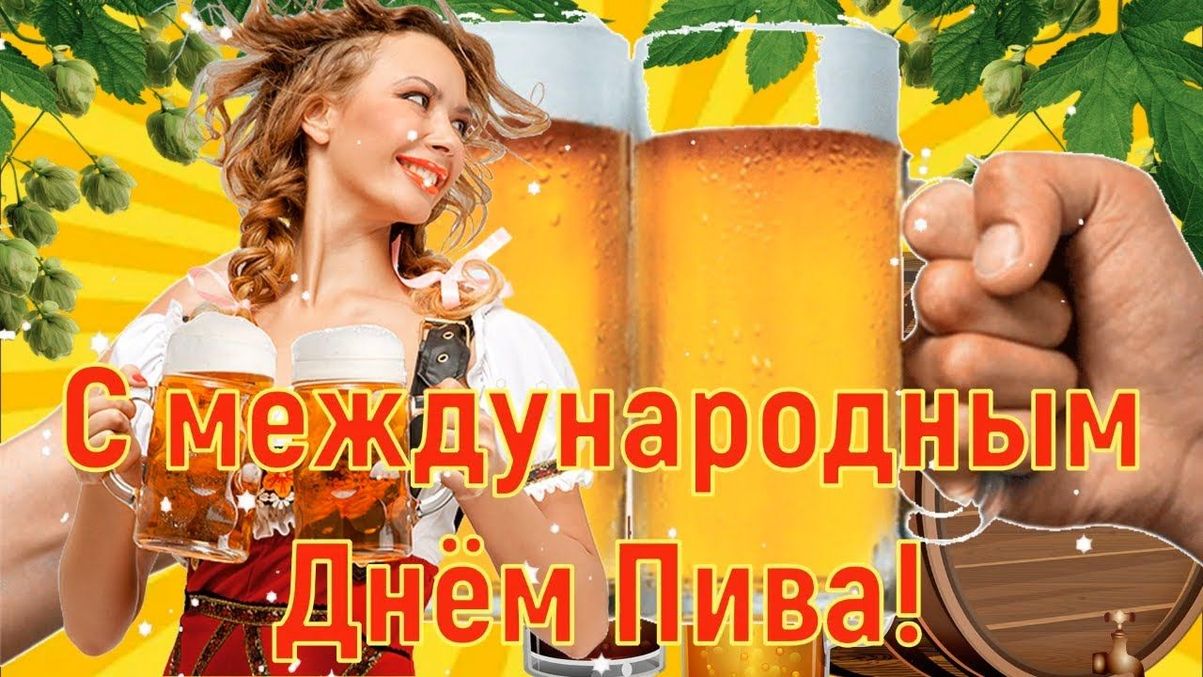 День пива (74 изображения)