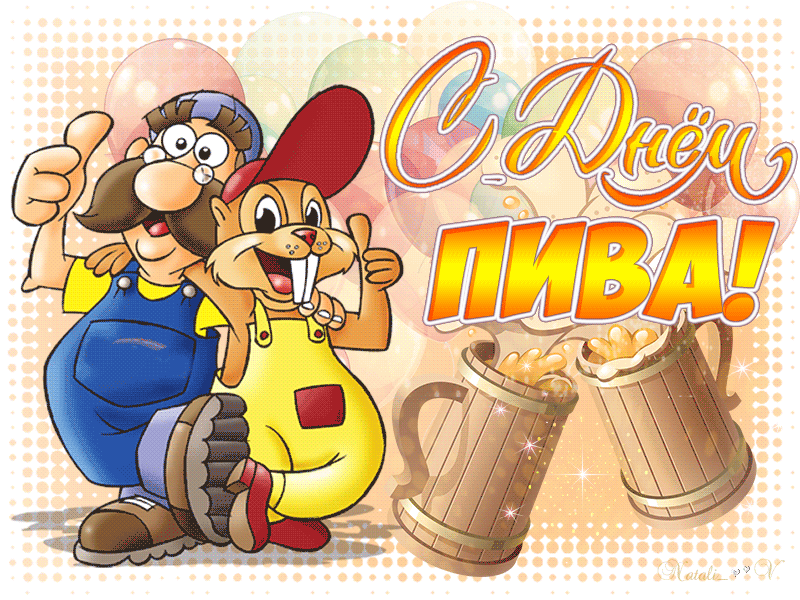 День пива (74 изображения)