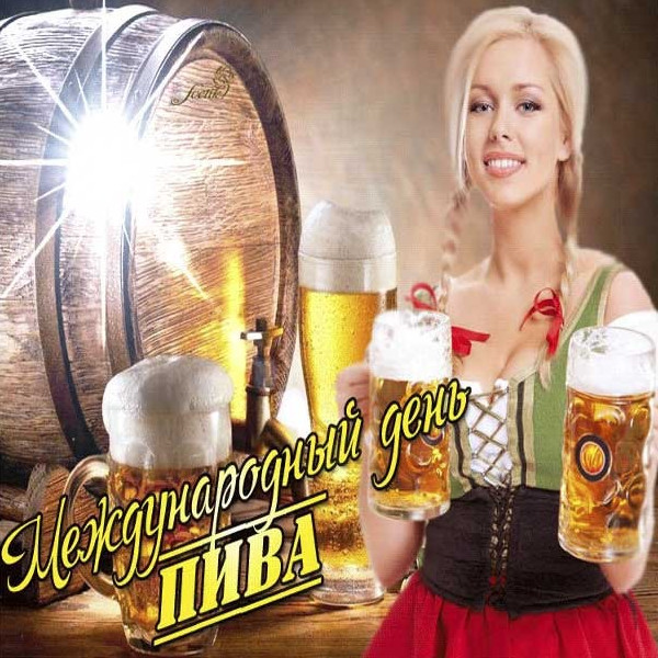 День пива (74 изображения)