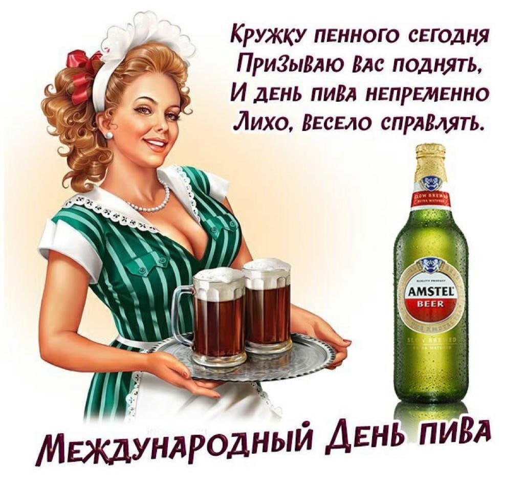 День пива (74 изображения)