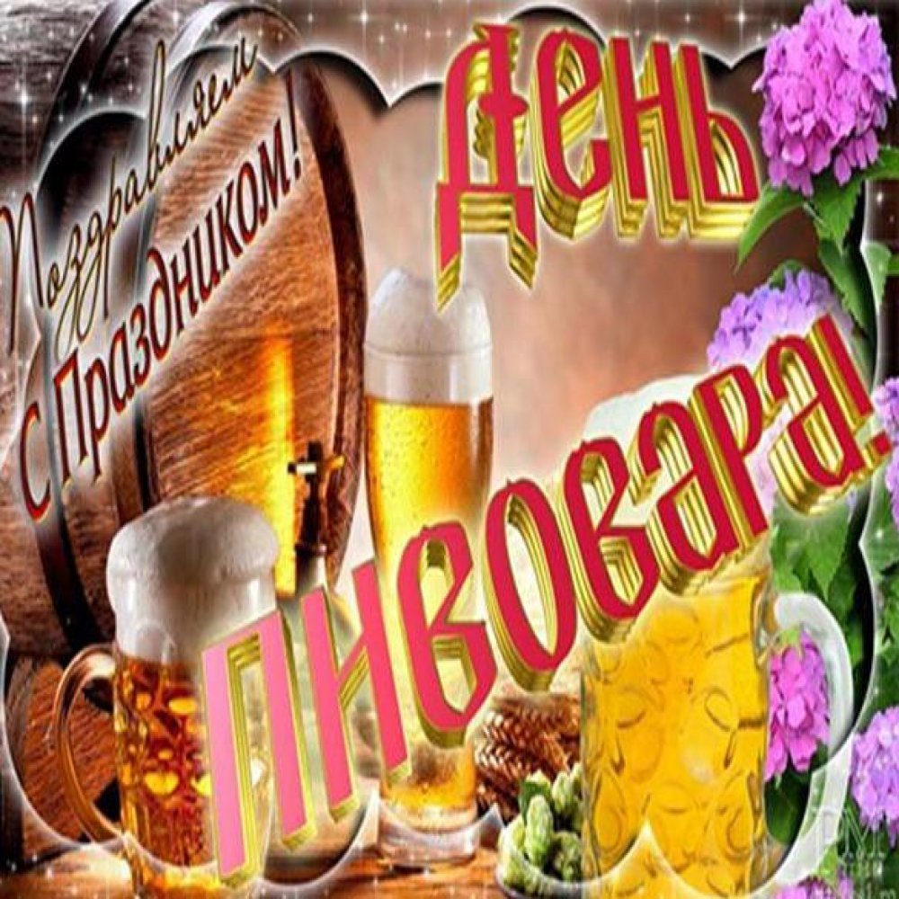 День пива (74 изображения)