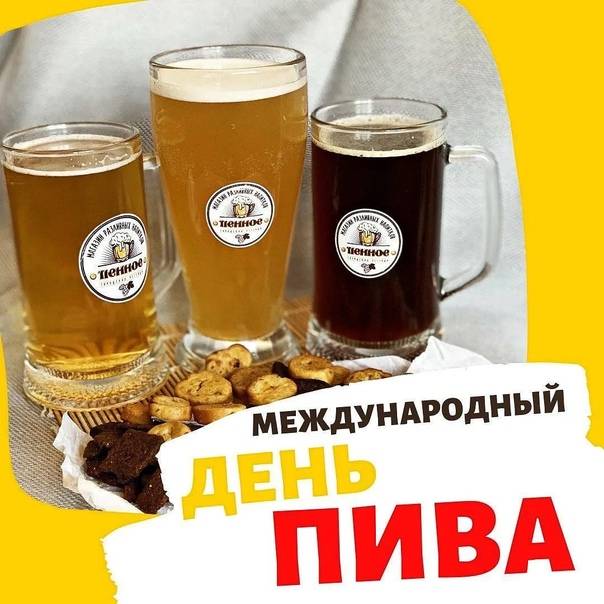 День пива (74 изображения)