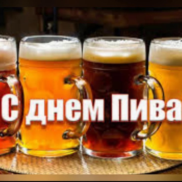 День пива (74 изображения)