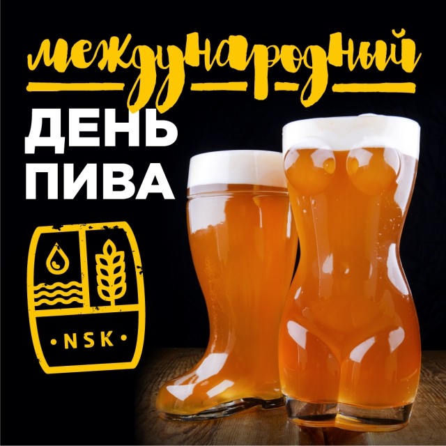 День пива (74 изображения)