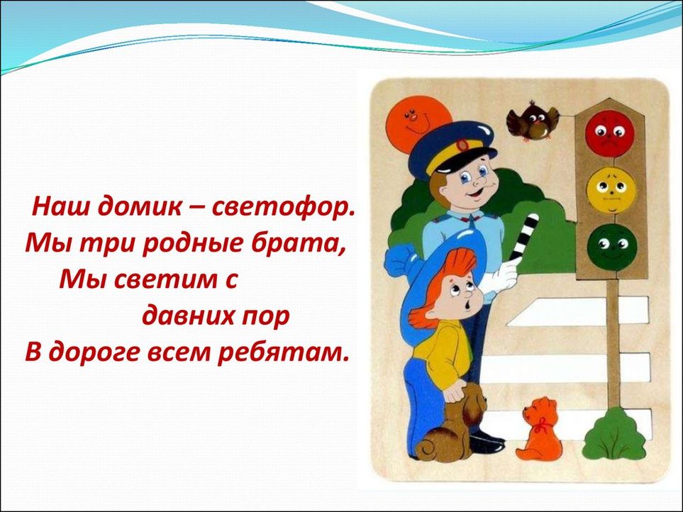 День светофора (59 изображений)