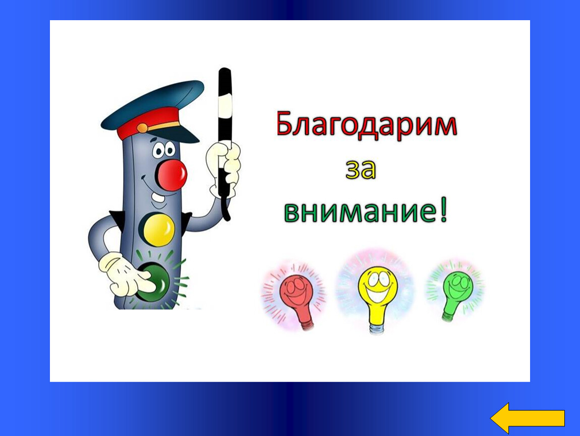 День светофора (59 изображений)