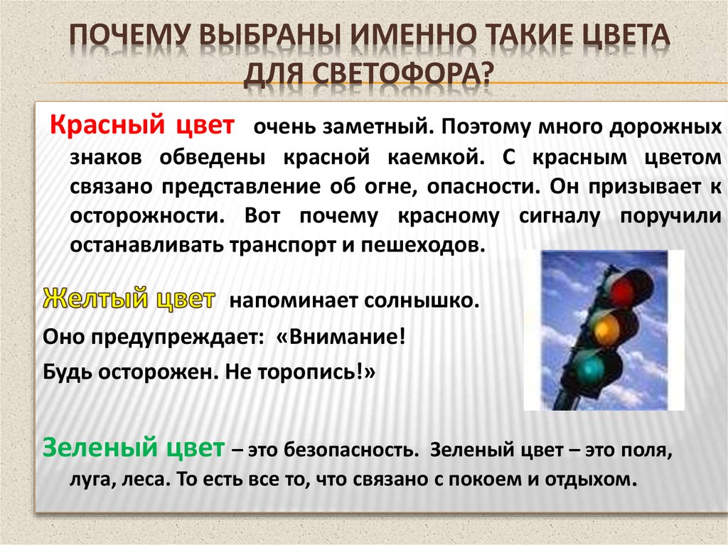 День светофора (59 изображений)