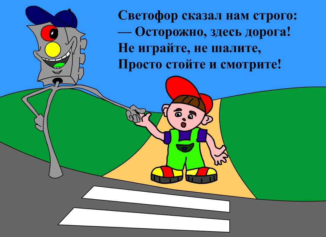 День светофора (59 изображений)