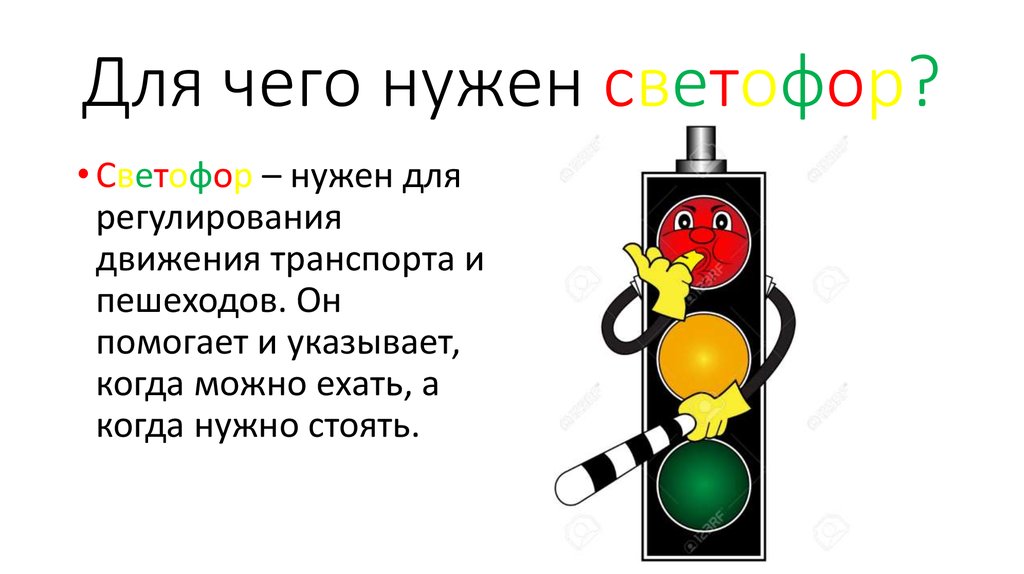 День светофора (59 изображений)