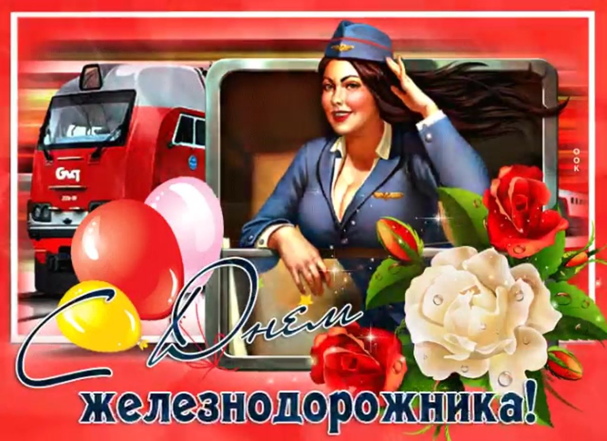 День железнодорожника (66 изображений)