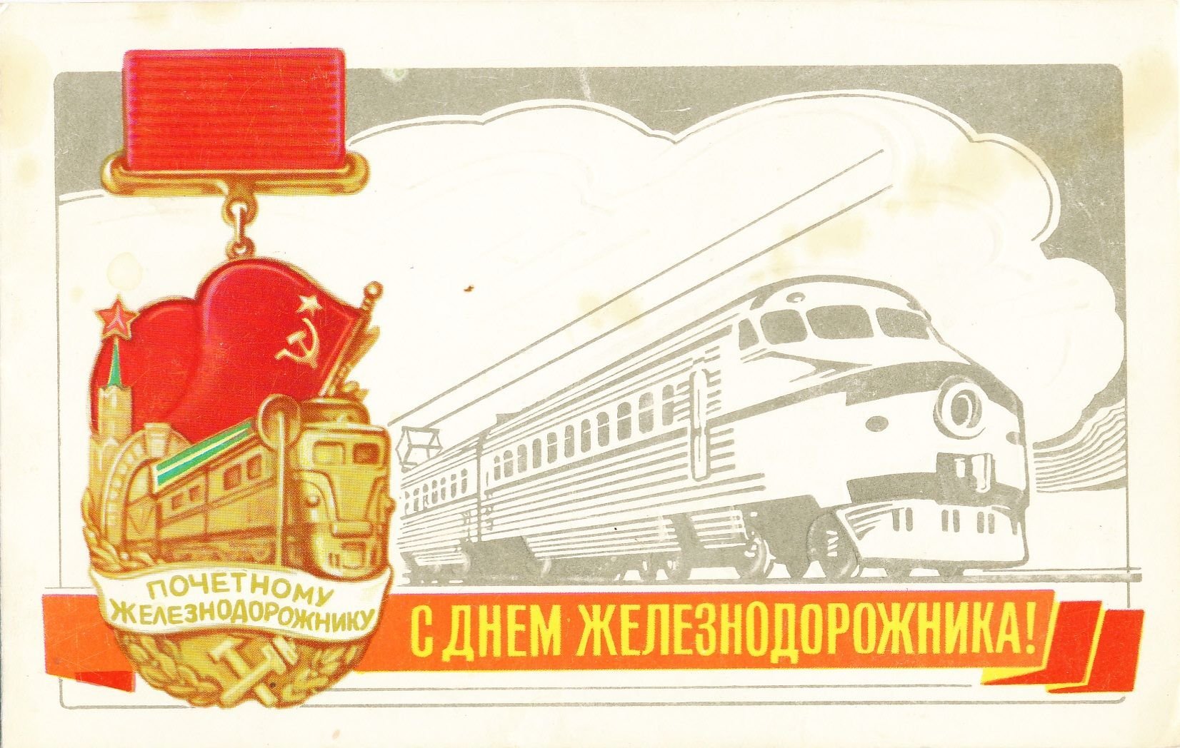 День железнодорожника (66 изображений)