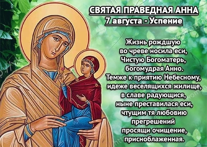 Успение праведной Анны (35 изображений)