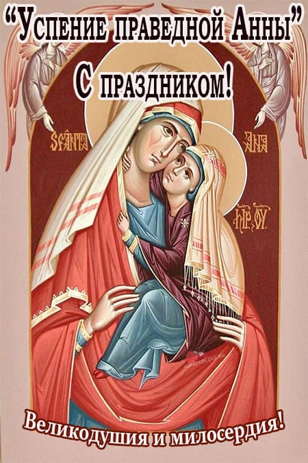 Успение праведной Анны (35 изображений)